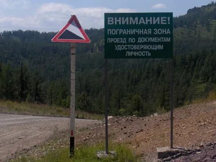 Пограничный населенный пункт