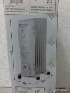 Сколько весит масляный обогреватель