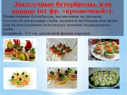 Организация реализации холодных блюд