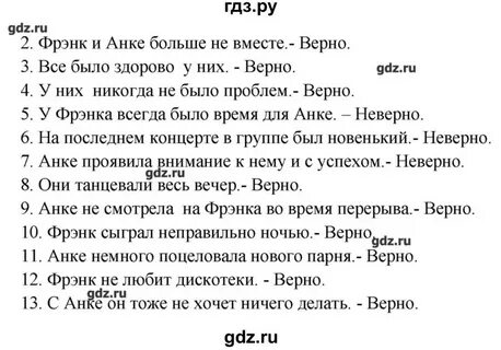 Немецкий язык 8 радченко