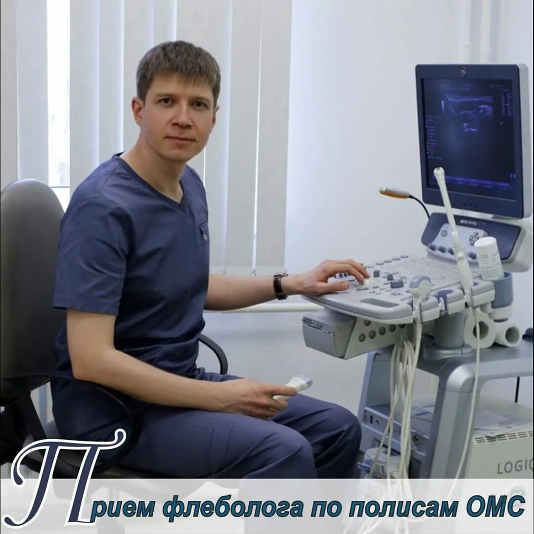 Флеболог волгодонск. Врач флеболог в ростове-на-дону. медицинский центр витакор плюс.