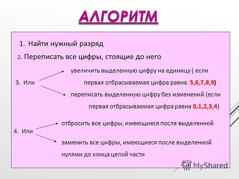 Округли население до нужного разряда