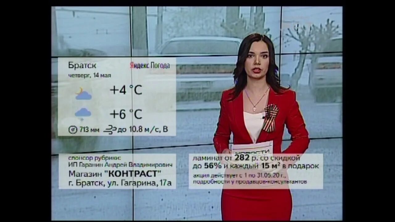 Погода братск 24. Климат города братска. Погода братск 24. Температура в братске. Братск климат.