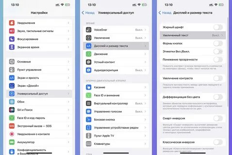 Как настроить разную
