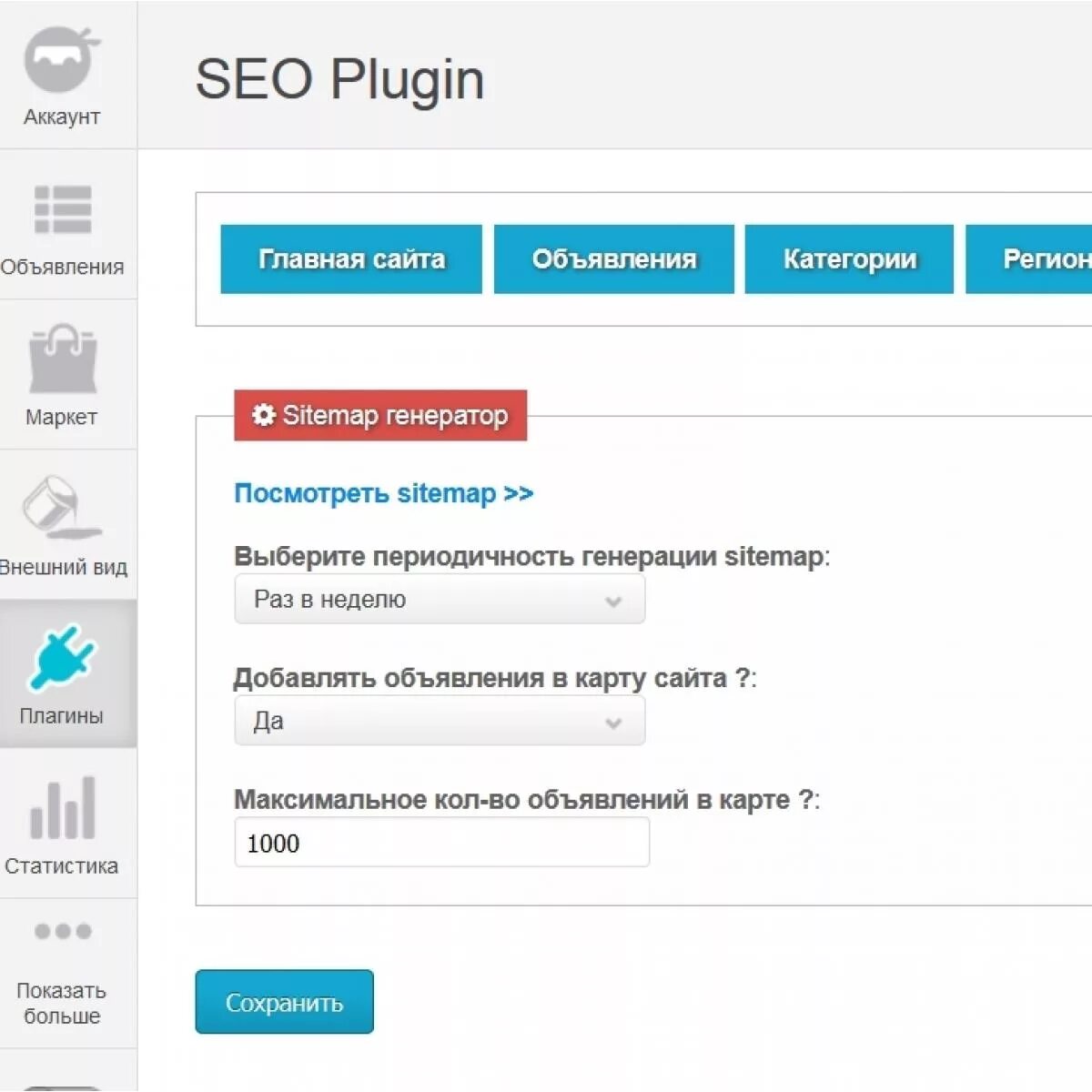 Osclasspoint. Скрипт доски объявлений. Магазин на osclass. Osclass. Osclass.