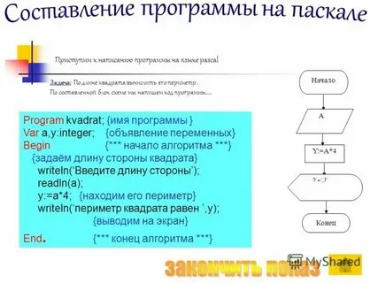 Пишем код обучение