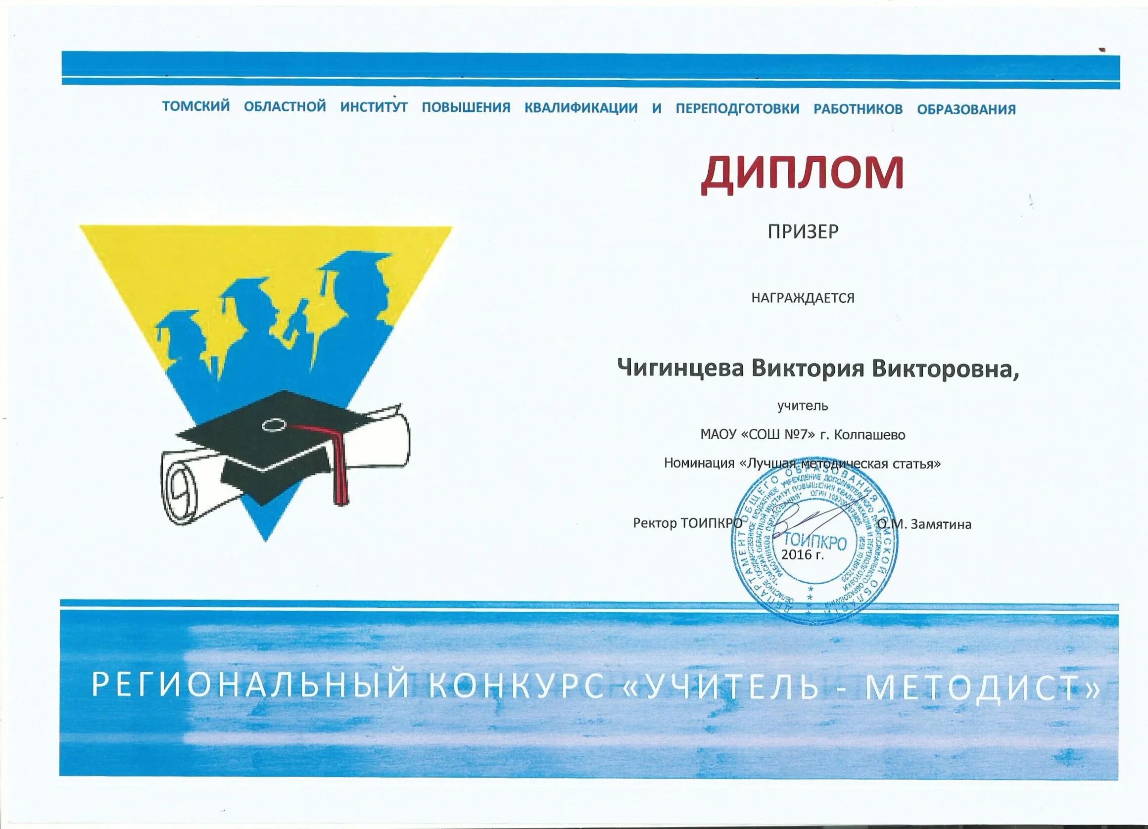 Диплом методическая разработка. Региональный конкурс санкт петербург. Конкурс знатоков. Ансамбль малой конюшенной. Театромания.