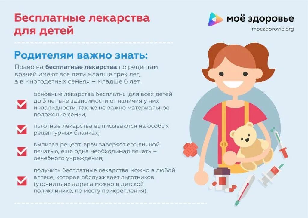 Как получить ребенка