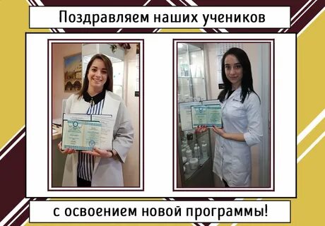 Можно ли работать косметологом
