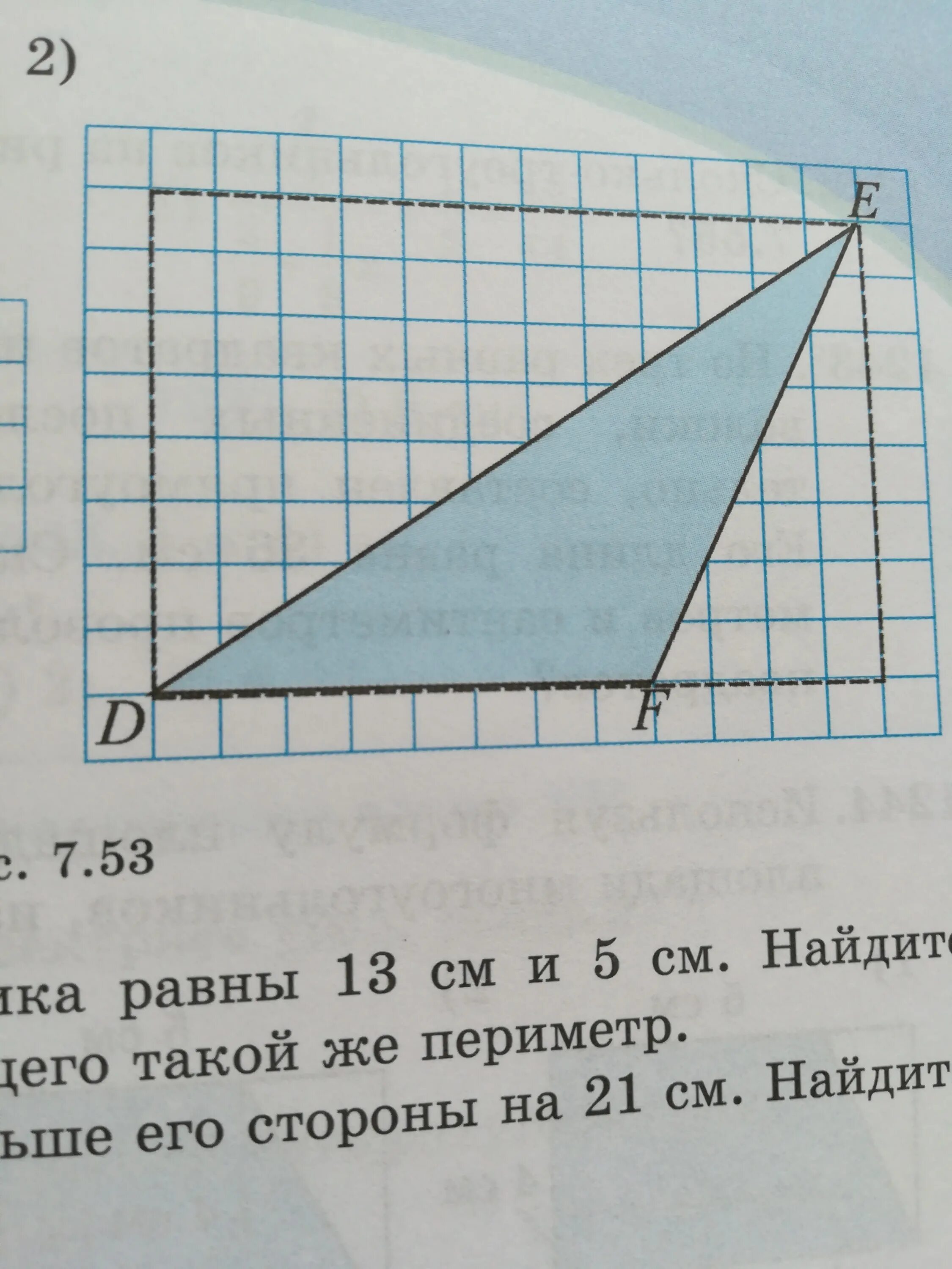 Начертить любую фигуру кроме прямоугольника с площадью 12. Начертить фигуру площадью 12 см в квадрате. Фигура кроме прямоугольника площадь 12 см в квадрате. Начерти любую фигуру кроме прямоугольника с площадью 12 см в квадрате. Фигура 12 см в квадрате кроме прямоугольника