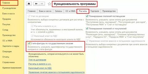 Идентификатор госконтракта в 1с