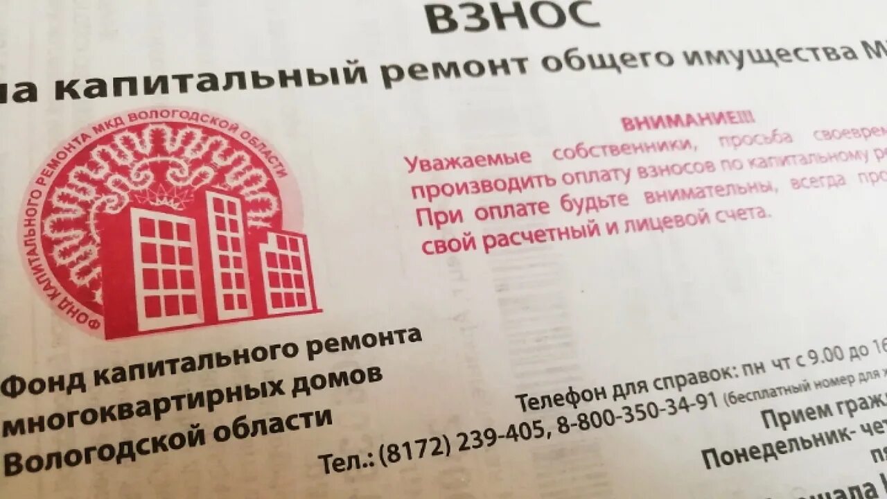 Капремонт вологда. Техногазсервис вологда. Конева 2 вологда. Левичева 28 вологда. Ул конева 2в вологда.