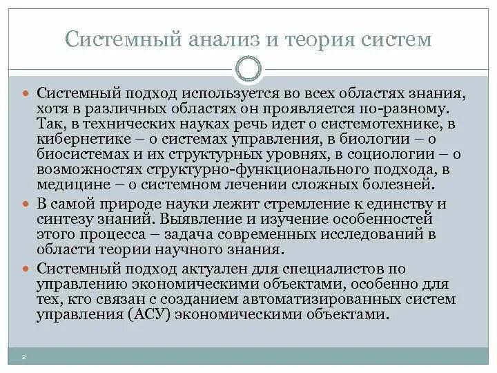Презентация на тему: "Методология проектирования информационных систем МИФИ, Каф