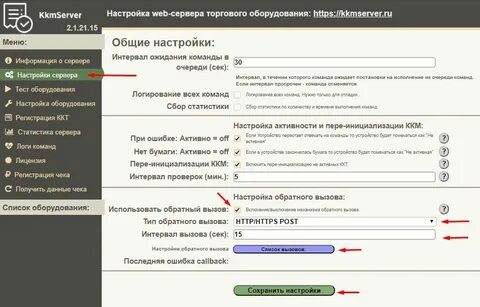 Ожидание команды от ккм