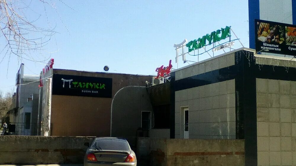 Точка волгодонск кафе энтузиастов. Мртшка проспект труда 67. Энтузиастов 11 волгодонск. Бар точка волгодонск. Максимед волгодонск энтузиастов 8.