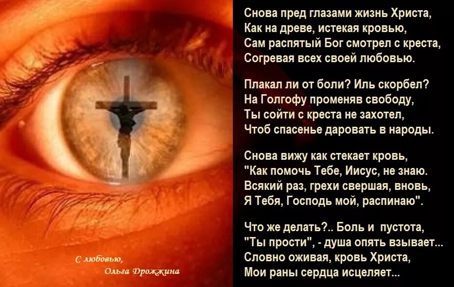 Без любви все грех