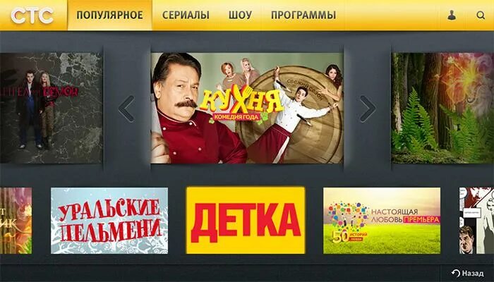 Приложение стс. Стс. редактор телеканала стс. премьера на стс. телевизор стс.