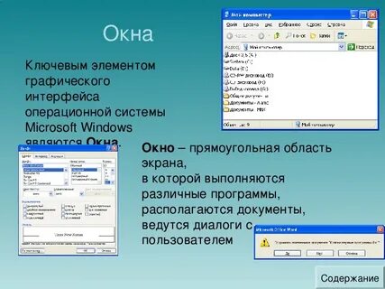 Правка в компьютере