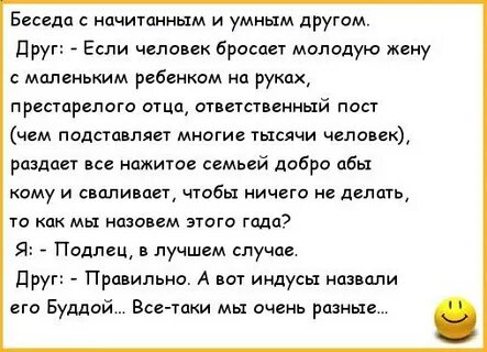 Анекдоты умная женщина