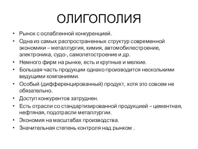 Сообщение о рыночной экономике 5 7 предложений