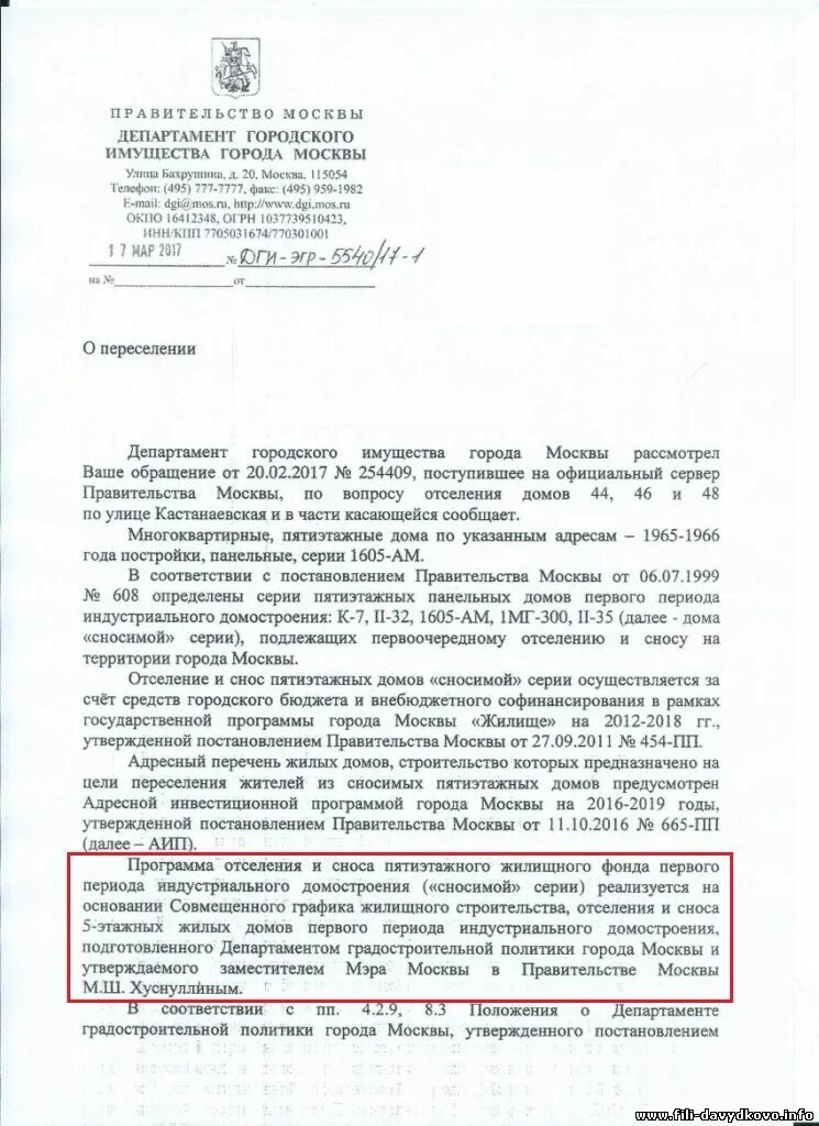 положение о департаменте города москвы