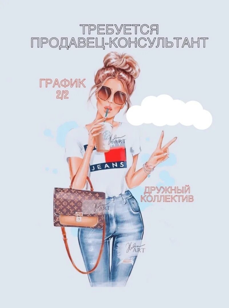 Ищу работу продавец для женщина. Требуется продавец. Требуется продавец консультант. Вакансия продавец консультант. Вакансия продавец.