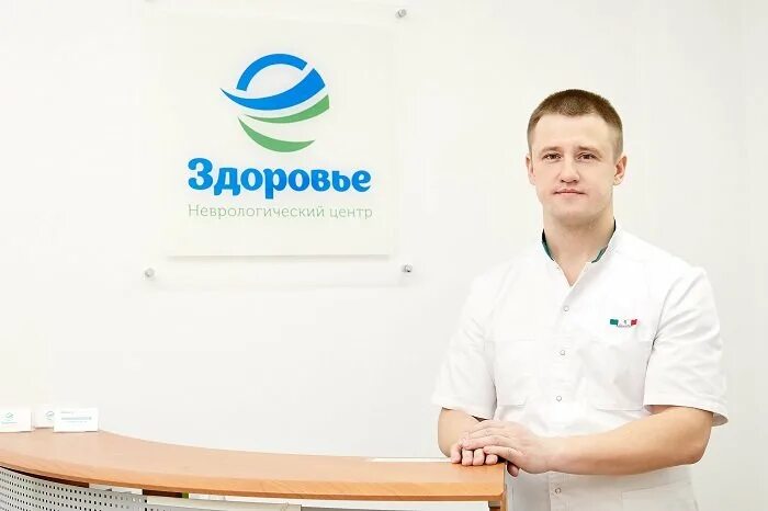 Неврологи центра неврологии. Неврологический центр здоровье. невролог клиника здоровье. неврологический центр здоровье иркутск. врач центр здоровья невролог.