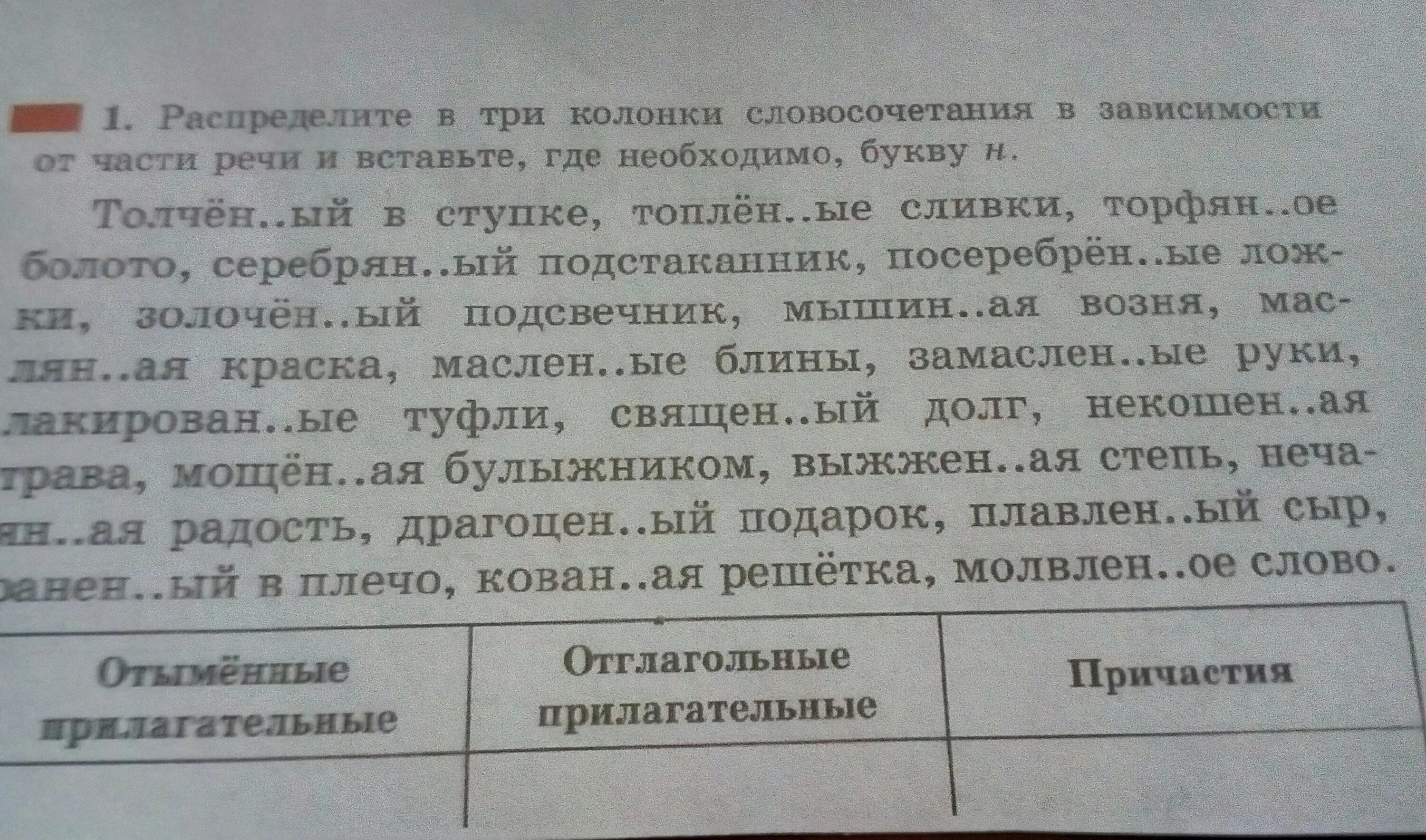 Распределить в три столбца. Распределите в 3 колонки. Распределить словосочетания по столбцам. Распределите слова в три колонки.