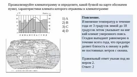 Алгоритм решения заданий огэ по географии