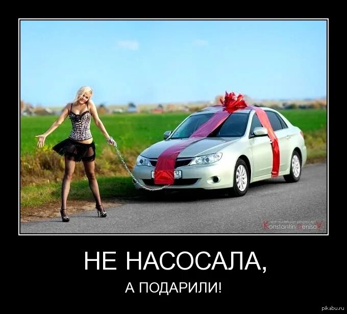 Девушка насасывает. Насосала на подарок. Насосала на тачку. Насосала фото. Насосала на подарок.