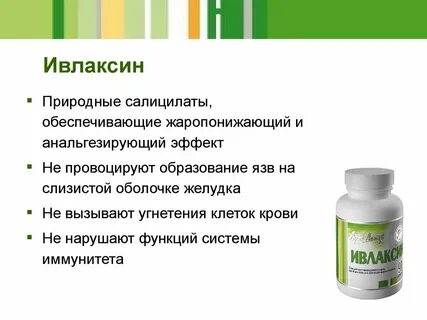 Салицилаты