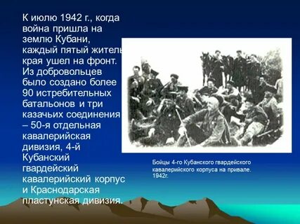 Как называлась битва за кубань в годы