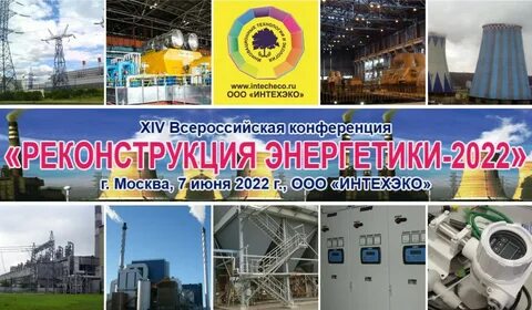 Энергетик 2022