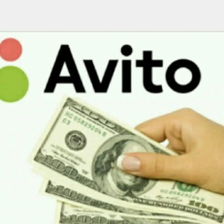 Как заработать на перепродаже товаров. Авито. Авито заработная плата. Авито заработная плата. Авито заработать.