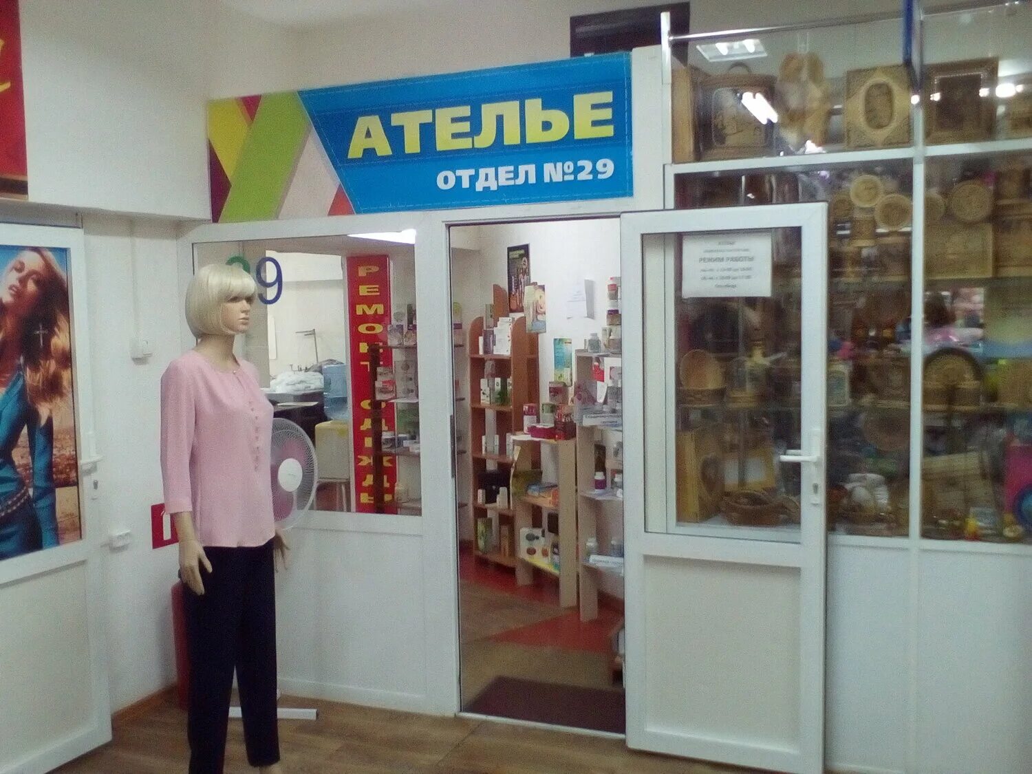 Желябова 11 анжеро-судженск. Ателье анжеро судженск. Желябова анжеро-судженск. Магазин универмаг анжеро-судженск. Ателье анжеро судженск.