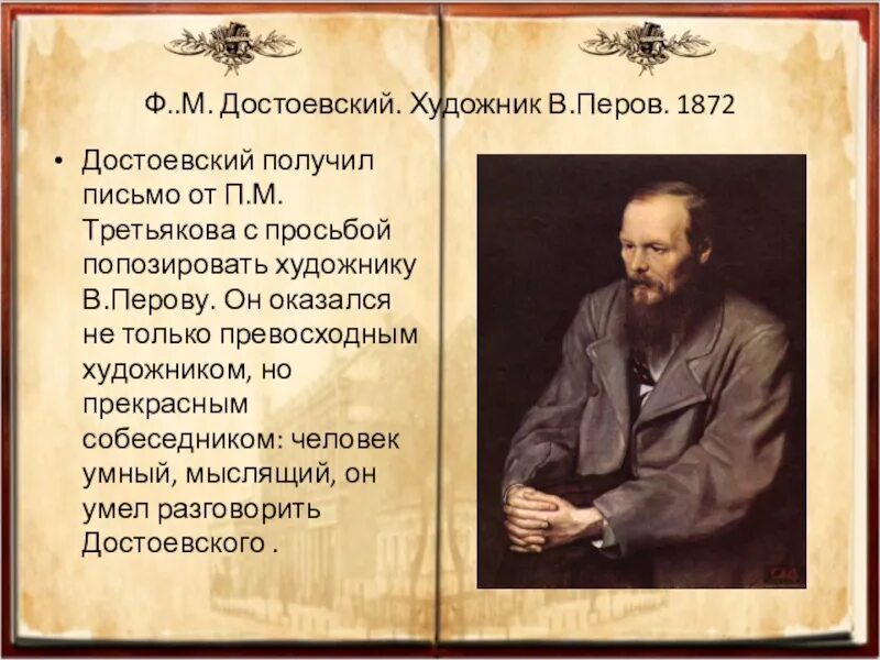 Жизнь и творчество ф м достоевского таблица