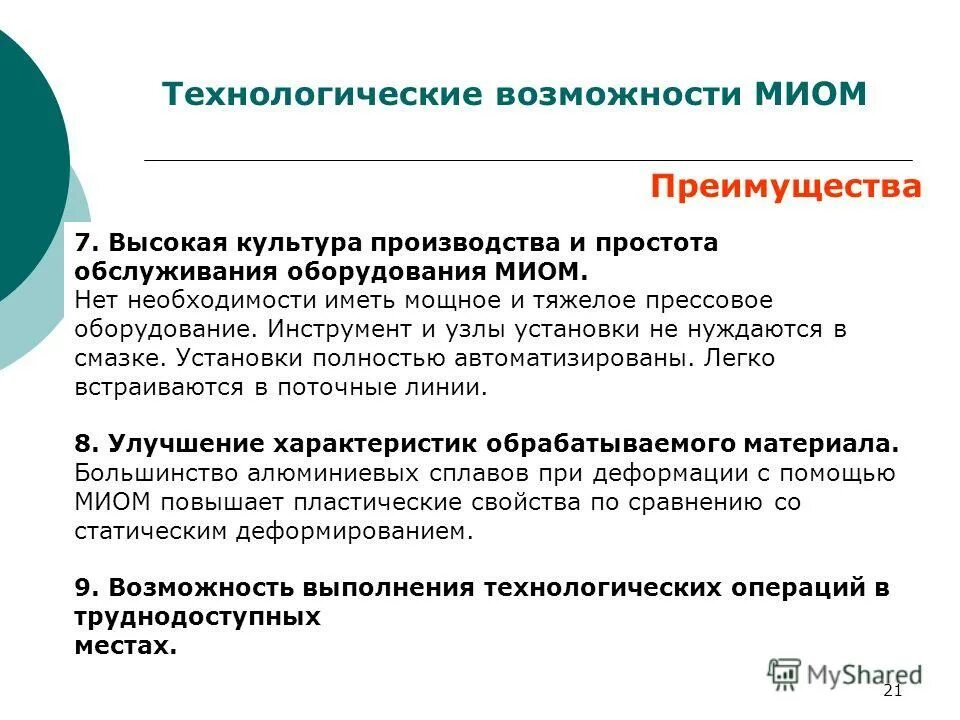 технологические возможности. технологические возможности. технологические возможности компании. технологическая стратегия предприятия. технологические возможности оборудования.
