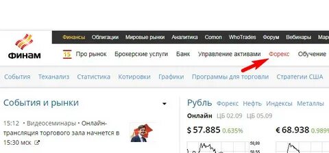 Счета форекс брокеров