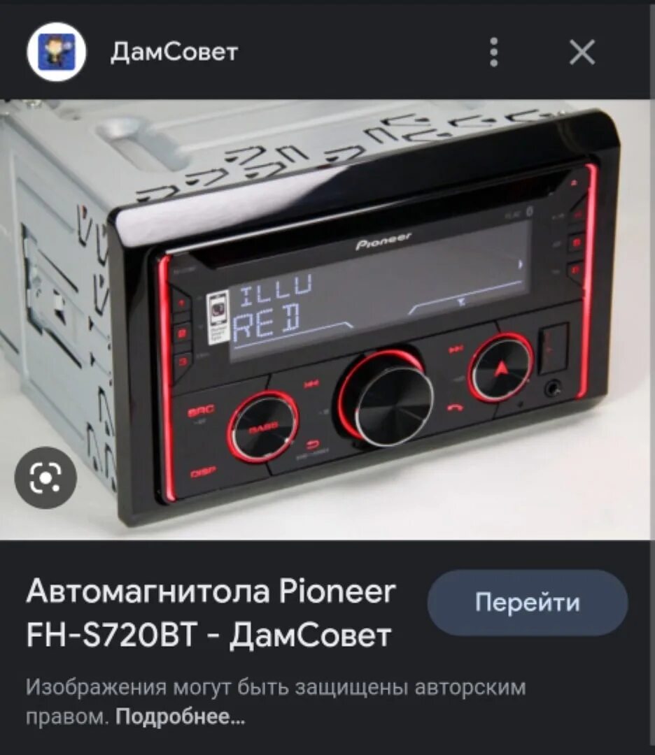 Топ процессорных магнитол. Pioneer FH-s505. Магнитофон Пионер процессорный. Sony 543 магнитола. Чип звука для автомагнитолы.