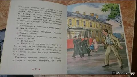 Зощенко не надо врать главная мысль