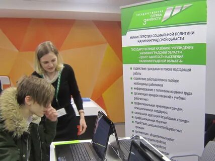 Вакансии центра калининград