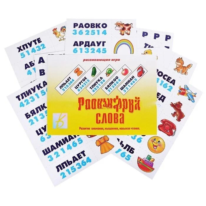 сложные слова для игры. одинаковые слова. развивающие игры слова. слова для игры в слова. образование сложных слов для дошкольников.