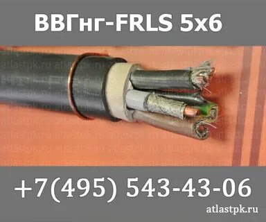 Ввгнг frls диаметр