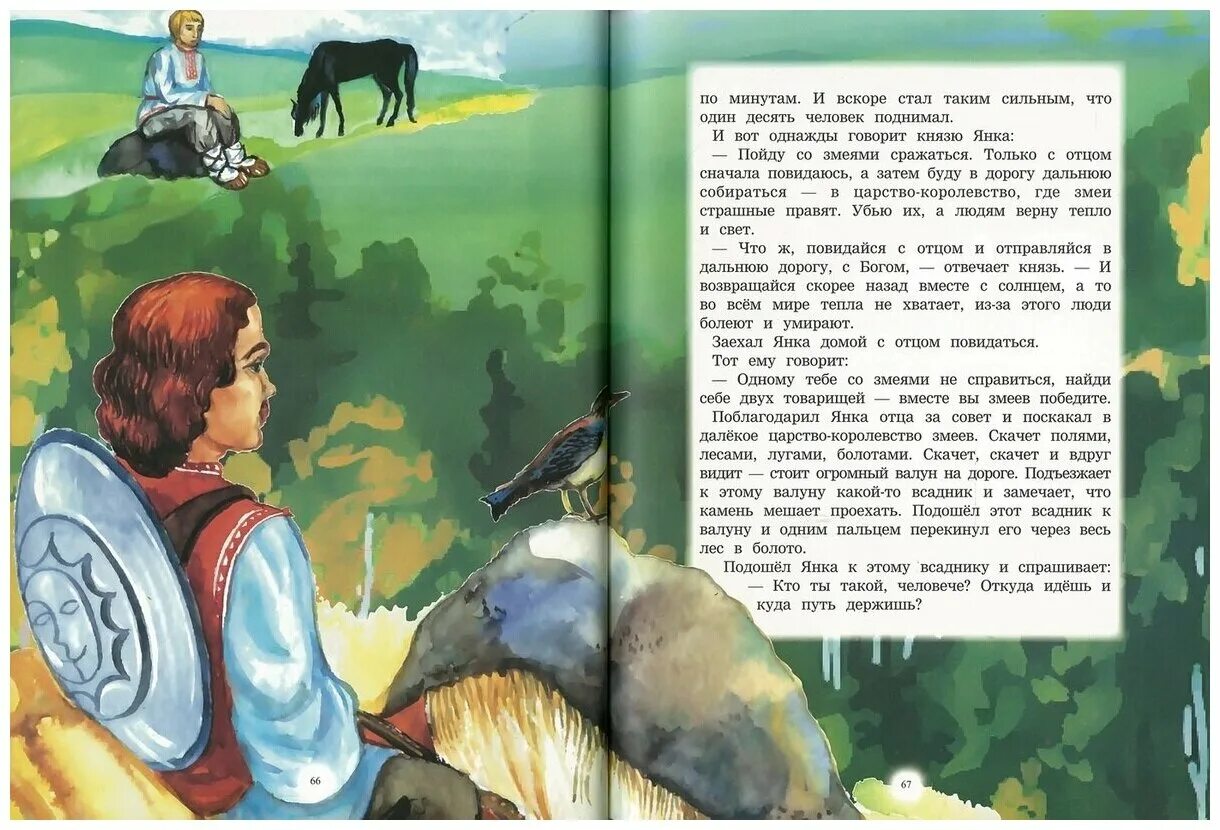 Рассказы на беларускай мове. Белорусские сказки. Белорусские сказки книга. Сказки на белорусском языке. Белорусские страшные сказки.