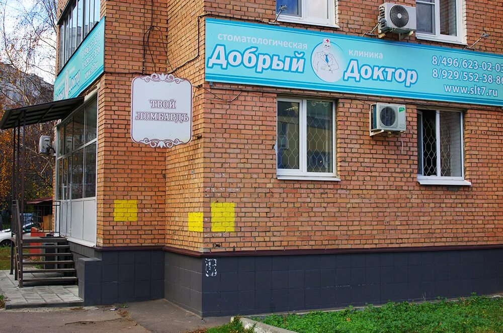 Стоматологии коломны отзывы. Стоматологии коломны отзывы. Стоматологии коломны отзывы. Стоматоскопия в полости рта. Ива дент на коломенской.