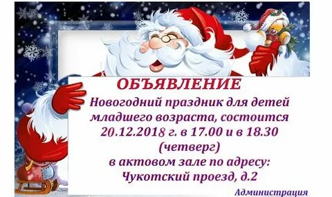 Объявление о предстоящем концерте