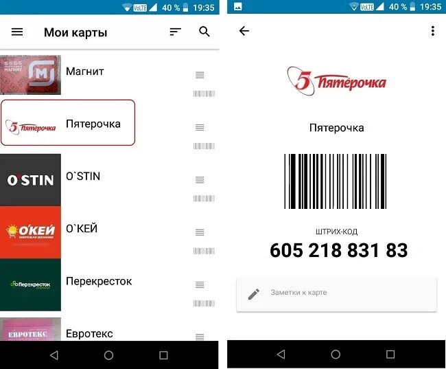 Карта Пятерочки штрих код. Штрихкод карты Пятерочка. Карта Пятерочки код. Карта Пятерочки фото. 5 карточка ру