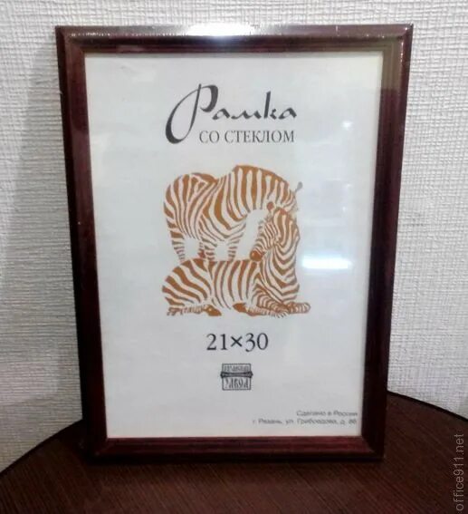 21x30 см рамка. Фоторамка 21х30. фоторамка а4 21х30. рамка 21х30 глубокая. размер рамки 21 на 30.