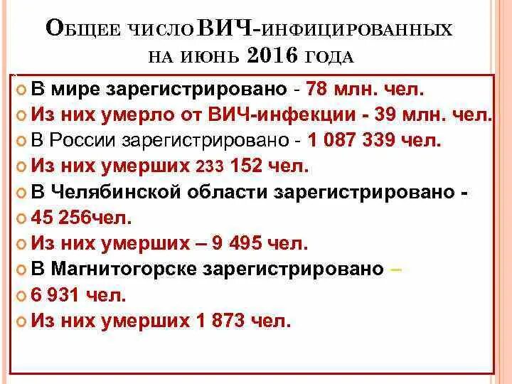 Пособия ВИЧ инфицированным. ВИЧ льготы инфицированных в России. Льготы ВИЧ инфицированным детям. Какие выплаты положены ВИЧ инфицированным. Вич пособия