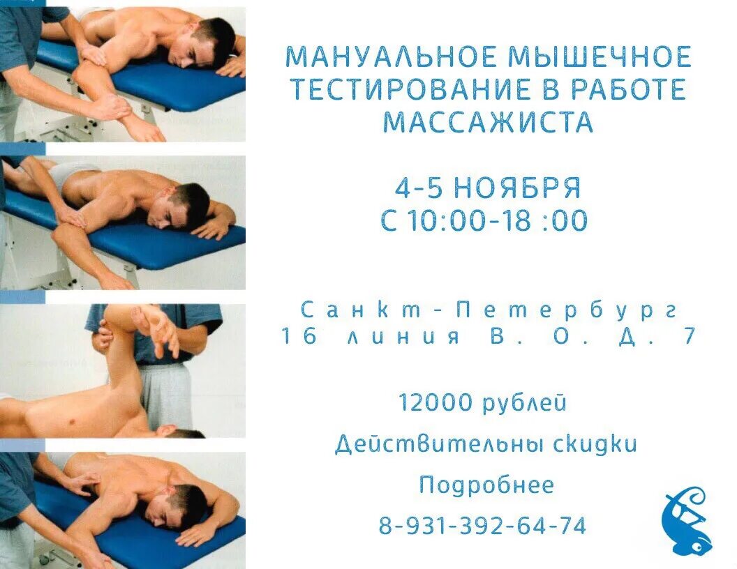 Массаж работа отзыва